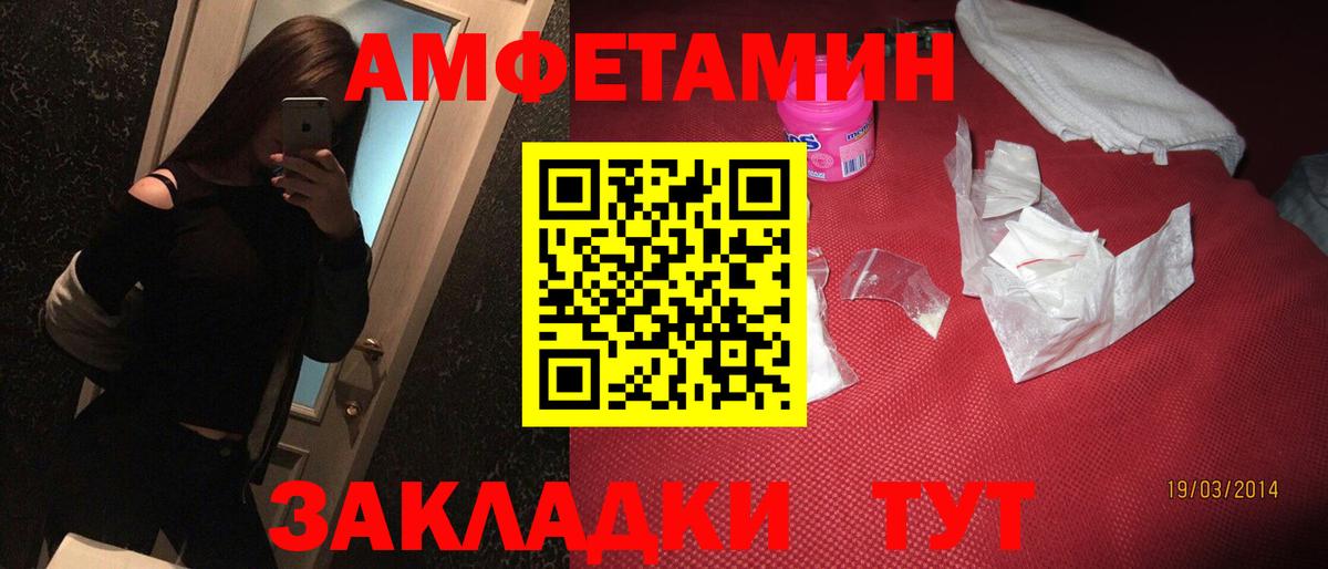 Амфетамин  Вход с VPN  Южно-Сахалинск  АМФ  АМФ VHQ 