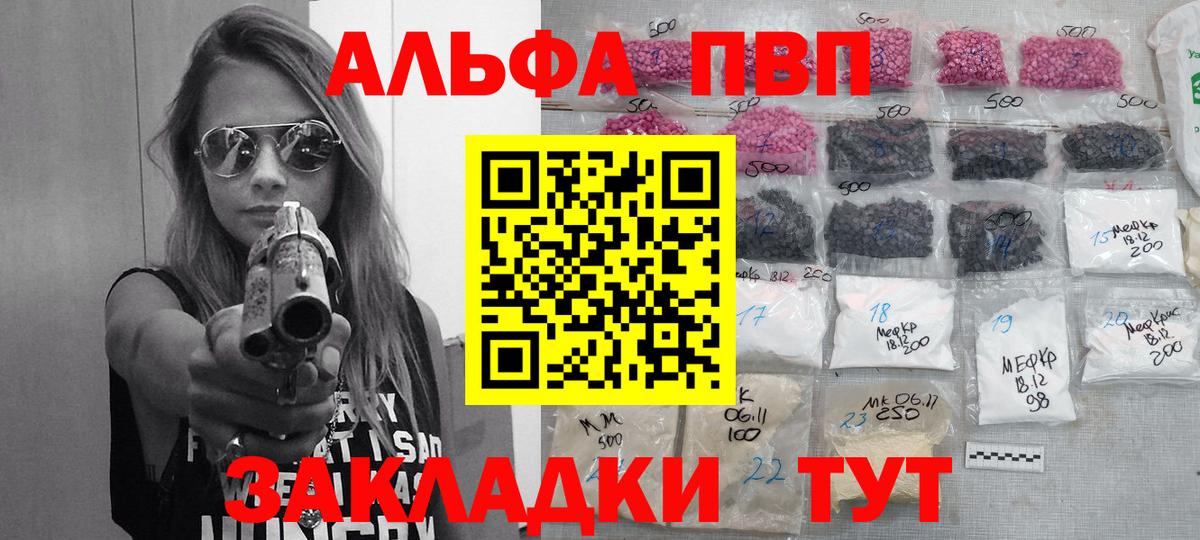 Южно-Сахалинск  А ПВП СК КРИС  Вход с VPN  Alpha PVP СК КРИС 