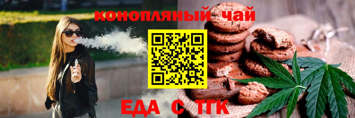 Южно-Сахалинск  Еда ТГК конопля  Вход с VPN 