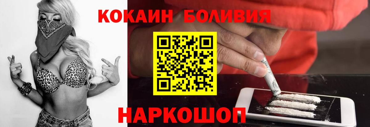 Кокаин  Cocaine FishScale  Вход с VPN  Кокаин 97%  Южно-Сахалинск 