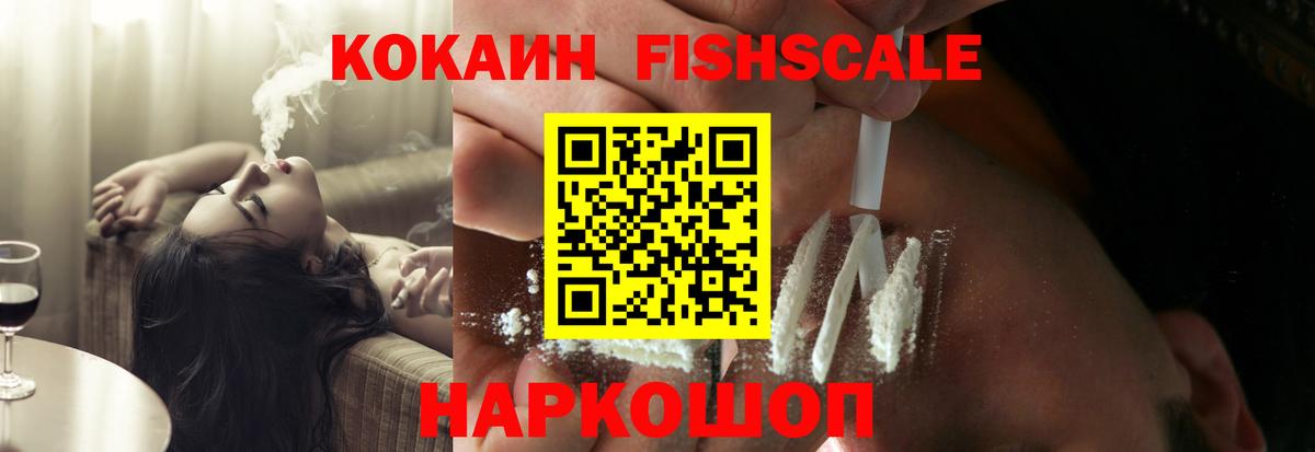 Cocaine 99% Южно-Сахалинск