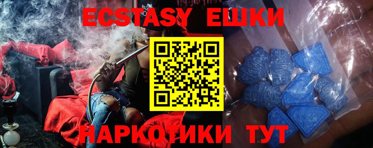 shop как зайти  Вход с VPN  Ecstasy  Южно-Сахалинск  Экстази mix 