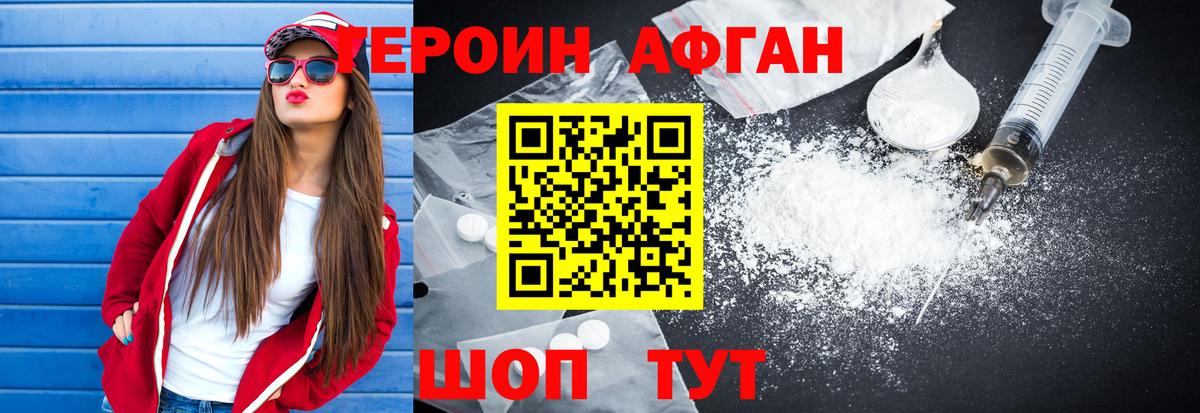 Южно-Сахалинск  ГЕРОИН  Вход с VPN  ГЕРОИН герыч 