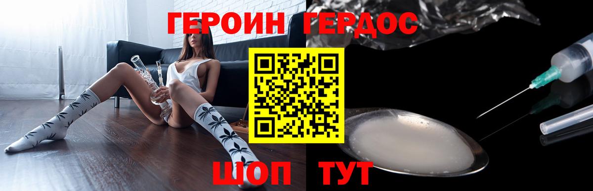 Героин хмурый Южно-Сахалинск