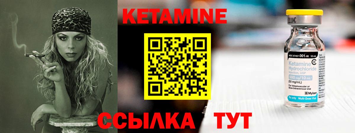 Южно-Сахалинск  Кетамин ketamine  Вход с VPN 
