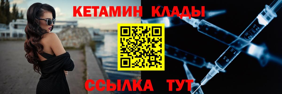 КЕТАМИН VHQ Южно-Сахалинск