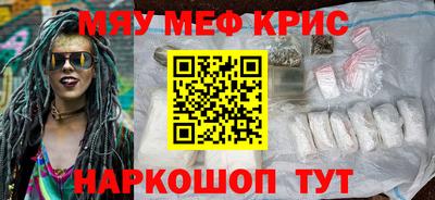 меф Будённовск