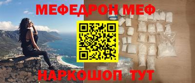 меф Будённовск