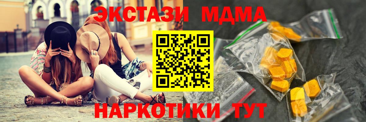 MDMA Molly Южно-Сахалинск