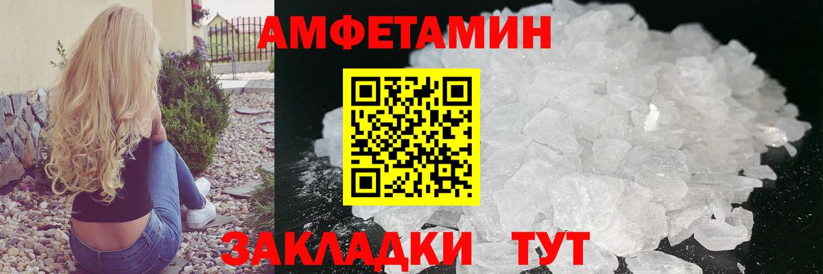 Метамфетамин Methamphetamine  Вход с VPN  Южно-Сахалинск 