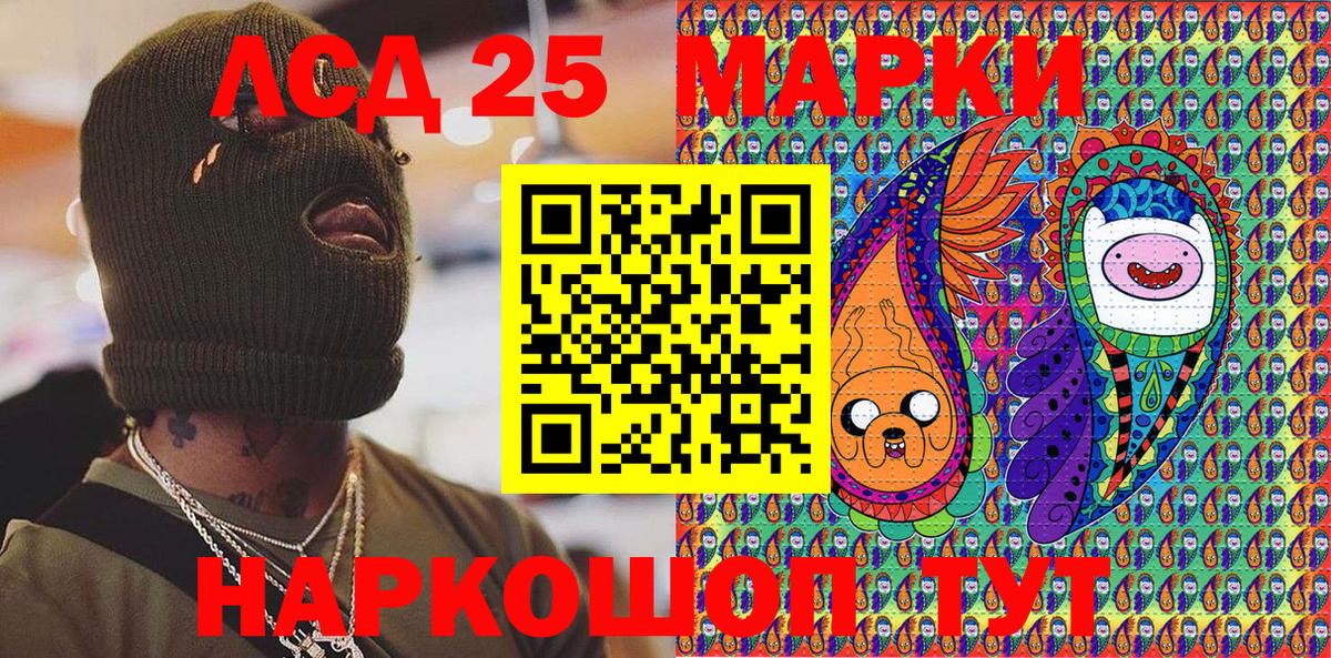 Южно-Сахалинск  Наркотические марки  Вход с VPN  Марки N-bome 1500мкг 