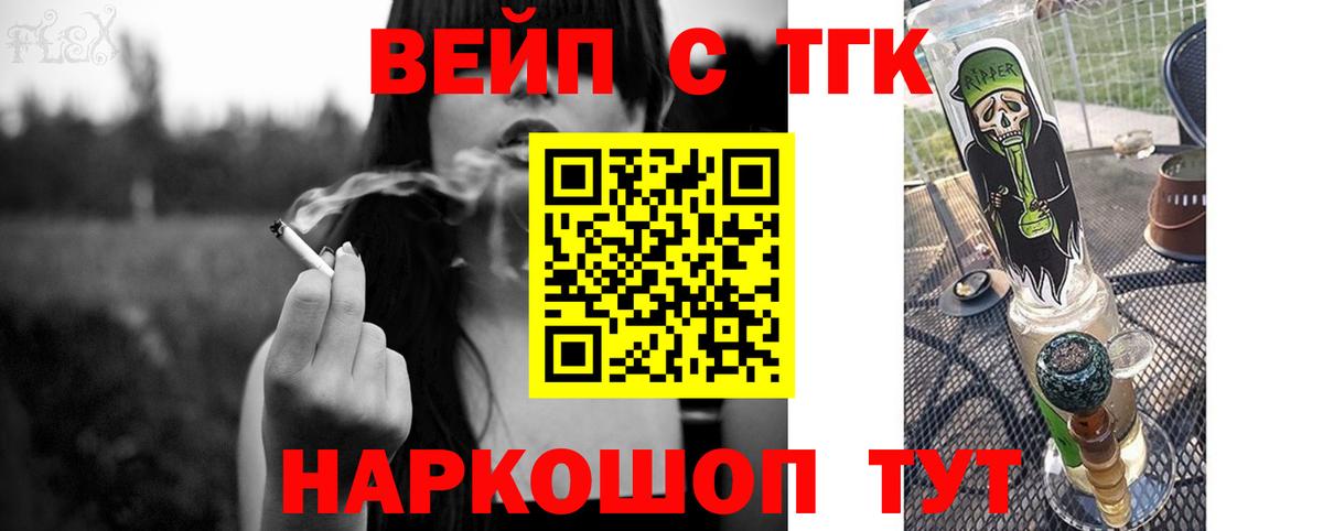 Дистиллят ТГК вейп с тгк  Дистиллят ТГК THC oil  KRAKEN ссылка  Южно-Сахалинск  Вход с VPN 