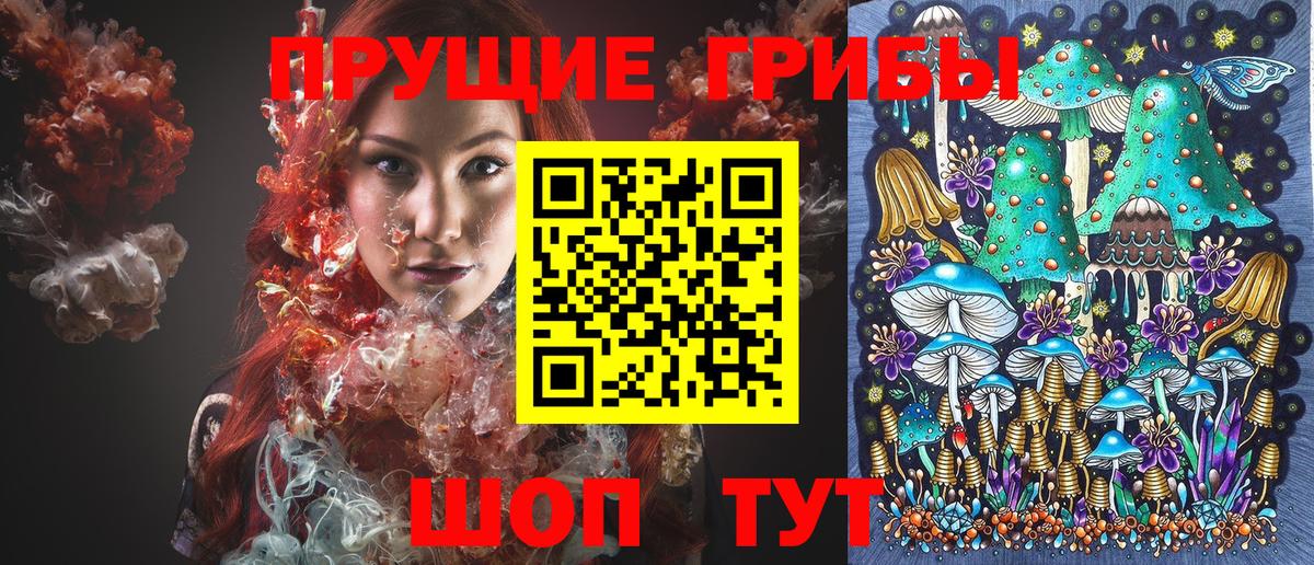 Галлюциногенные грибы ЛСД  Вход с VPN  Южно-Сахалинск  Псилоцибиновые грибы ЛСД 